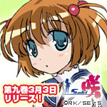 「咲-Saki-」アニメスペシャルサイト