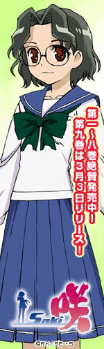 「咲-Saki-」アニメスペシャルサイト