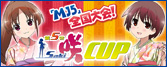 MJ5 咲-Saki-カップ 第5回